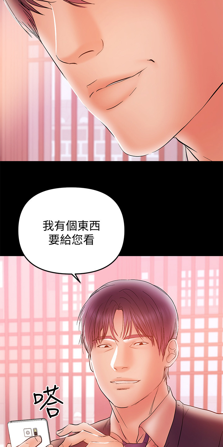 《情感空洞》第68章想跟您谈谈 第20页