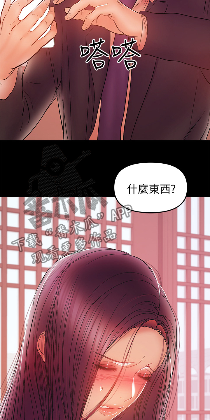 《情感空洞》第68章想跟您谈谈 第21页