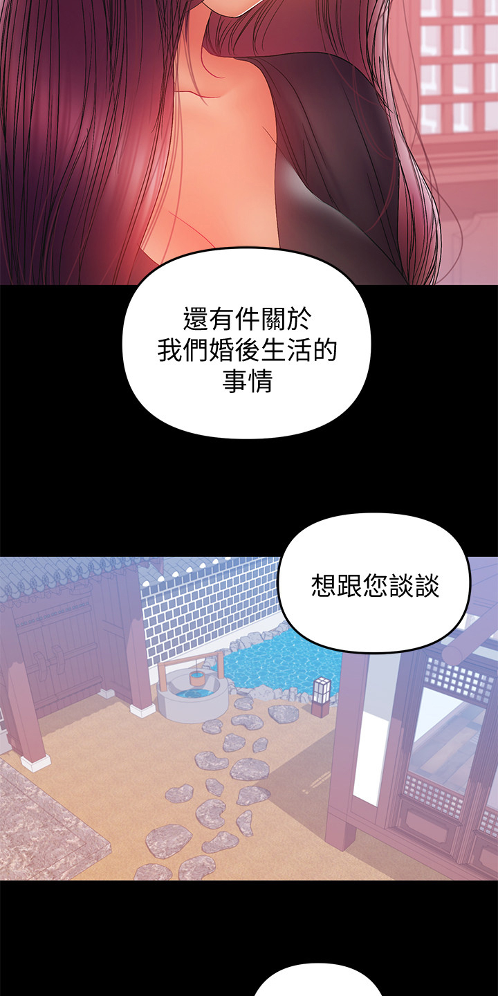 《情感空洞》第68章想跟您谈谈 第22页