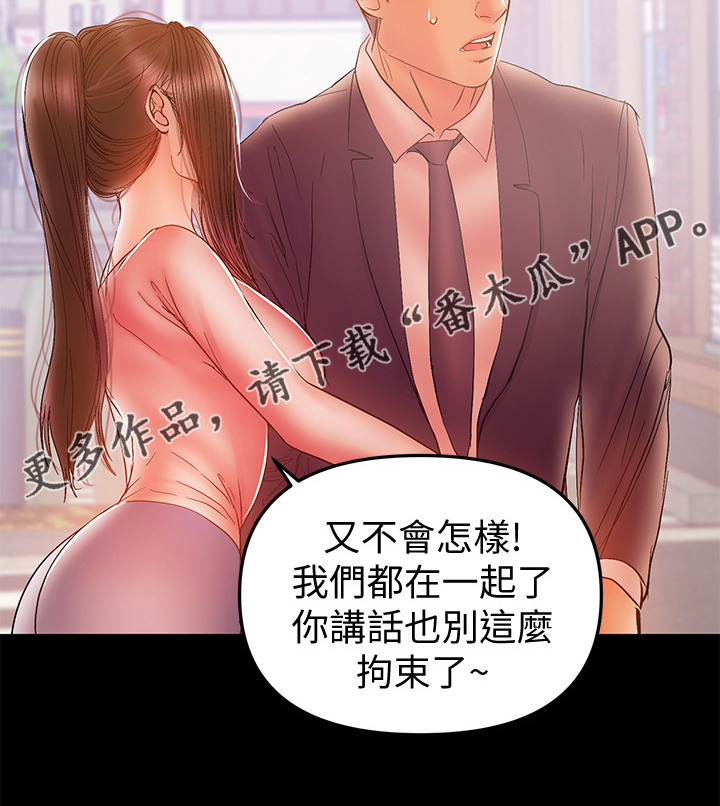 《情感空洞》第68章想跟您谈谈 第24页