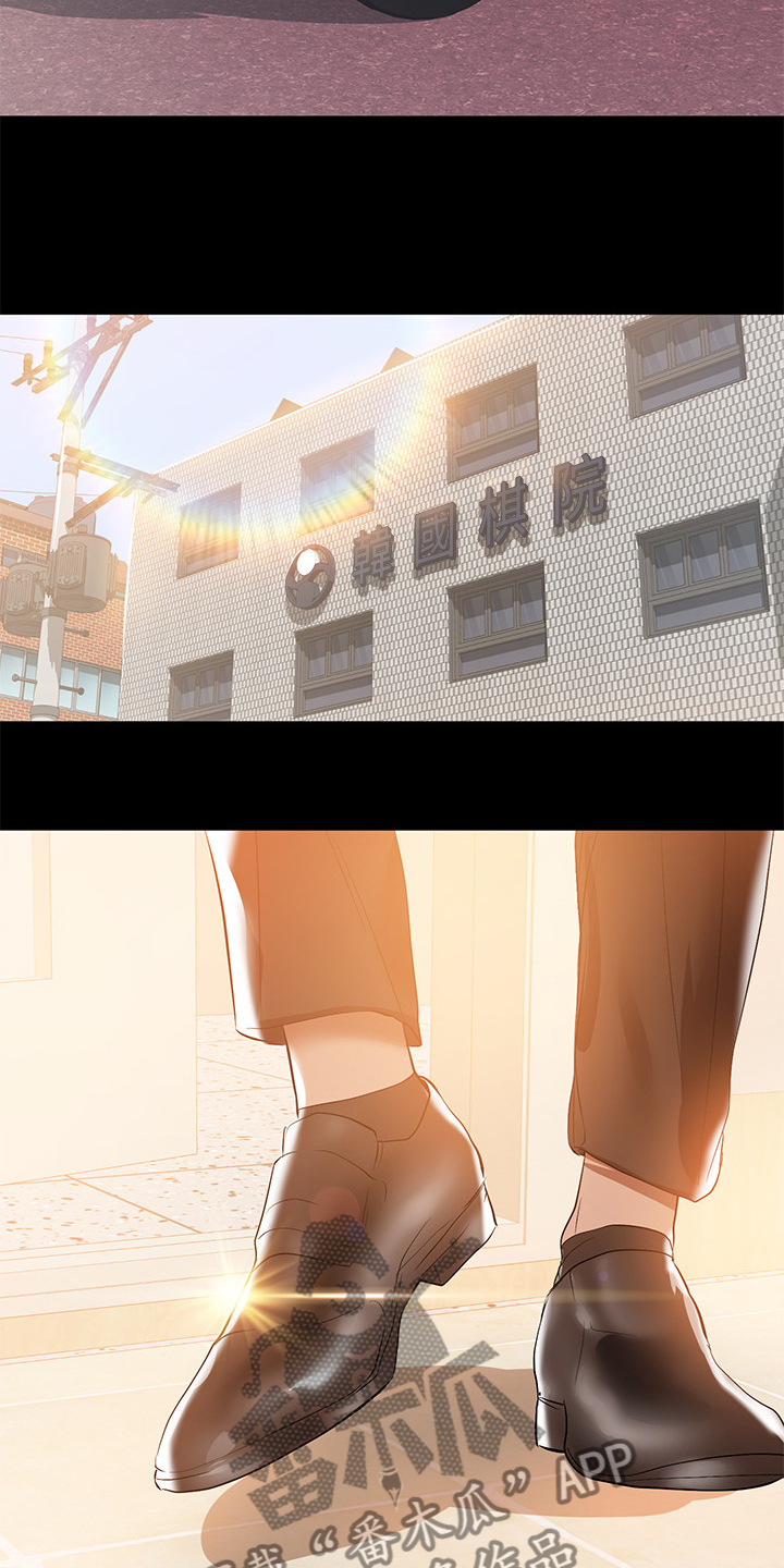 《情感空洞》第68章想跟您谈谈 第2页