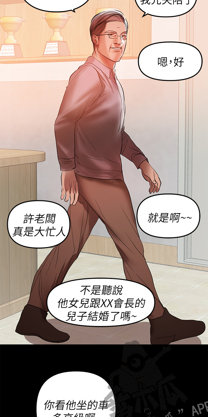 《情感空洞》第68章想跟您谈谈 第4页