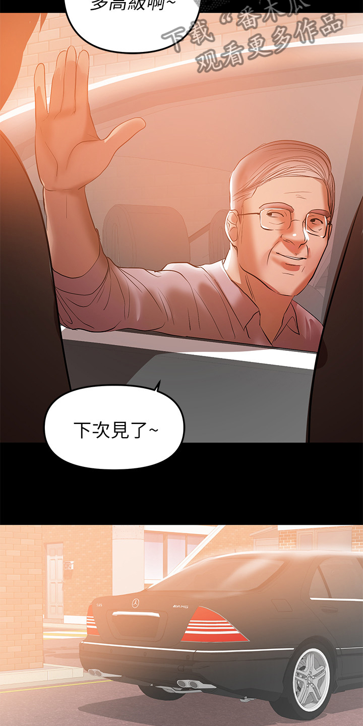 《情感空洞》第68章想跟您谈谈 第5页