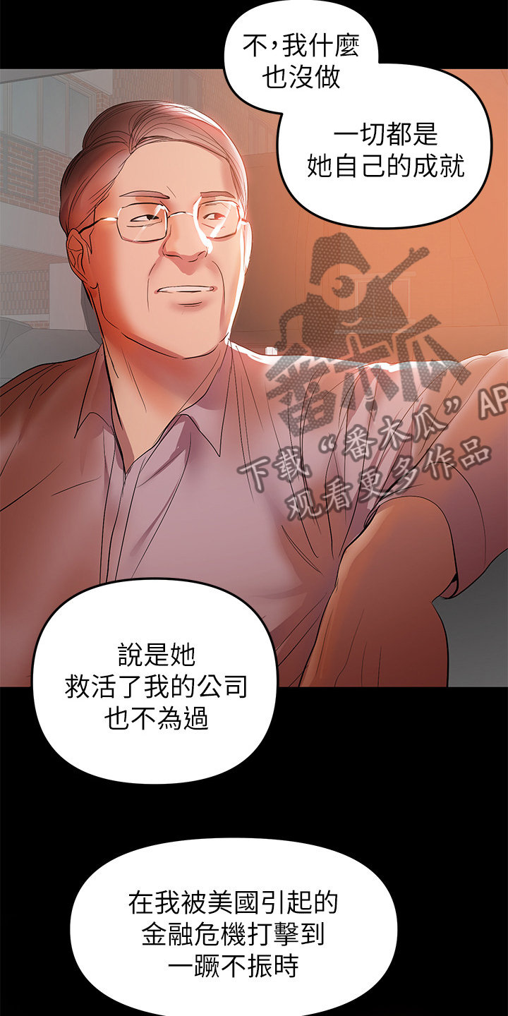 《情感空洞》第68章想跟您谈谈 第7页