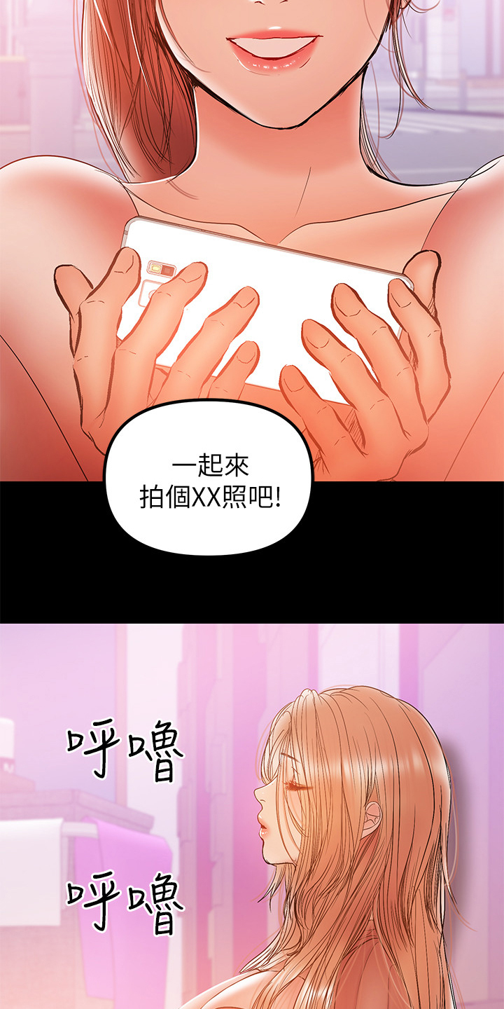 《情感空洞》第69章居然有影片 第10页