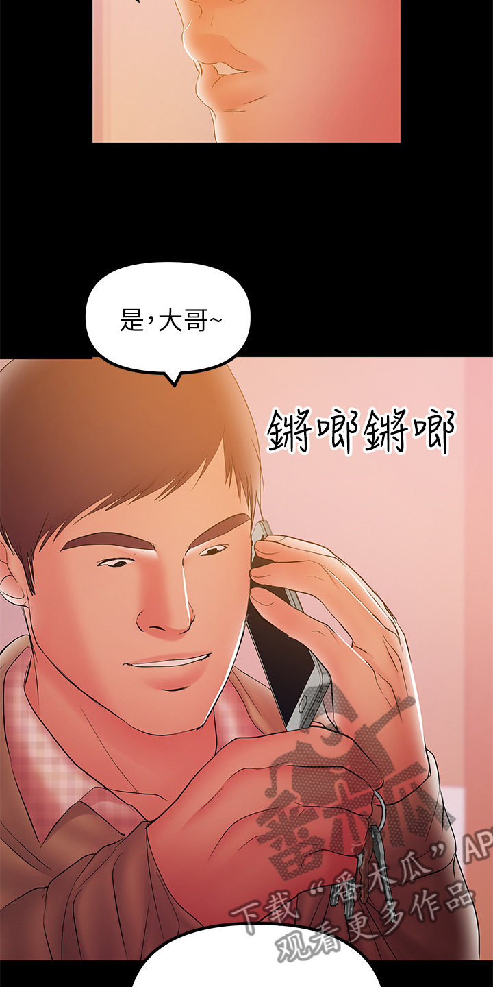 《情感空洞》第69章居然有影片 第12页