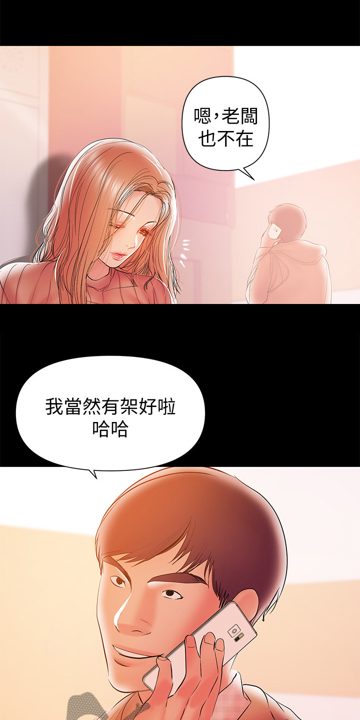 《情感空洞》第69章居然有影片 第14页