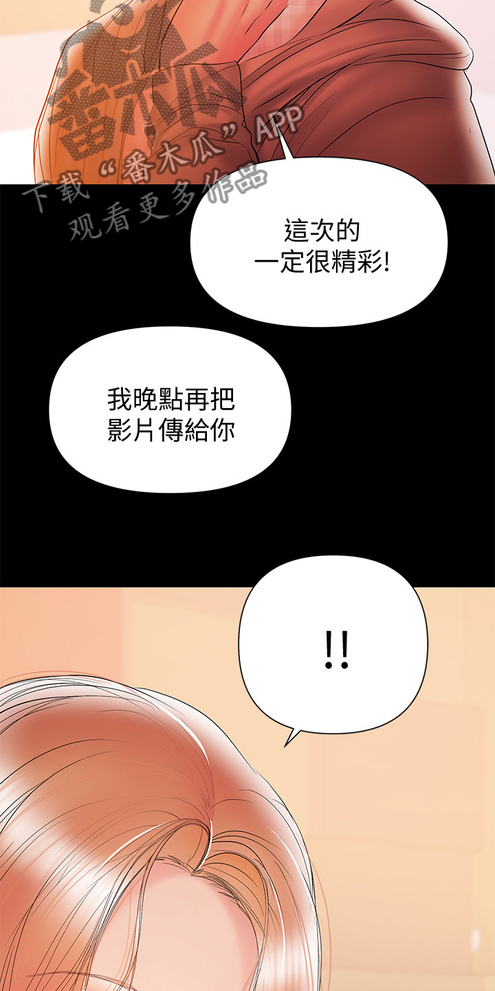 《情感空洞》第69章居然有影片 第15页