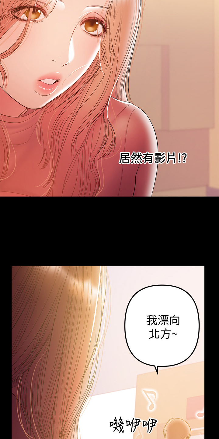 《情感空洞》第69章居然有影片 第16页