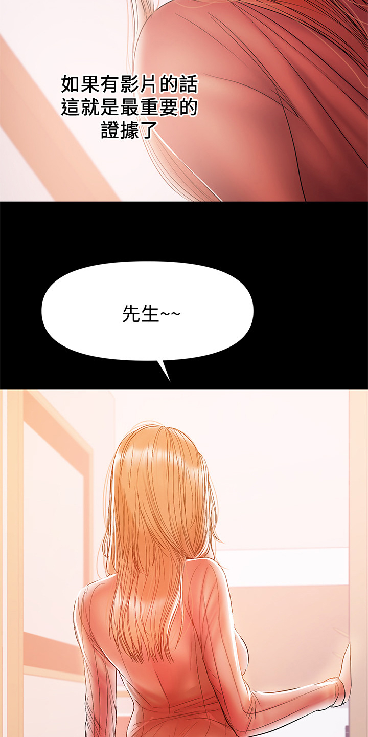 《情感空洞》第69章居然有影片 第18页