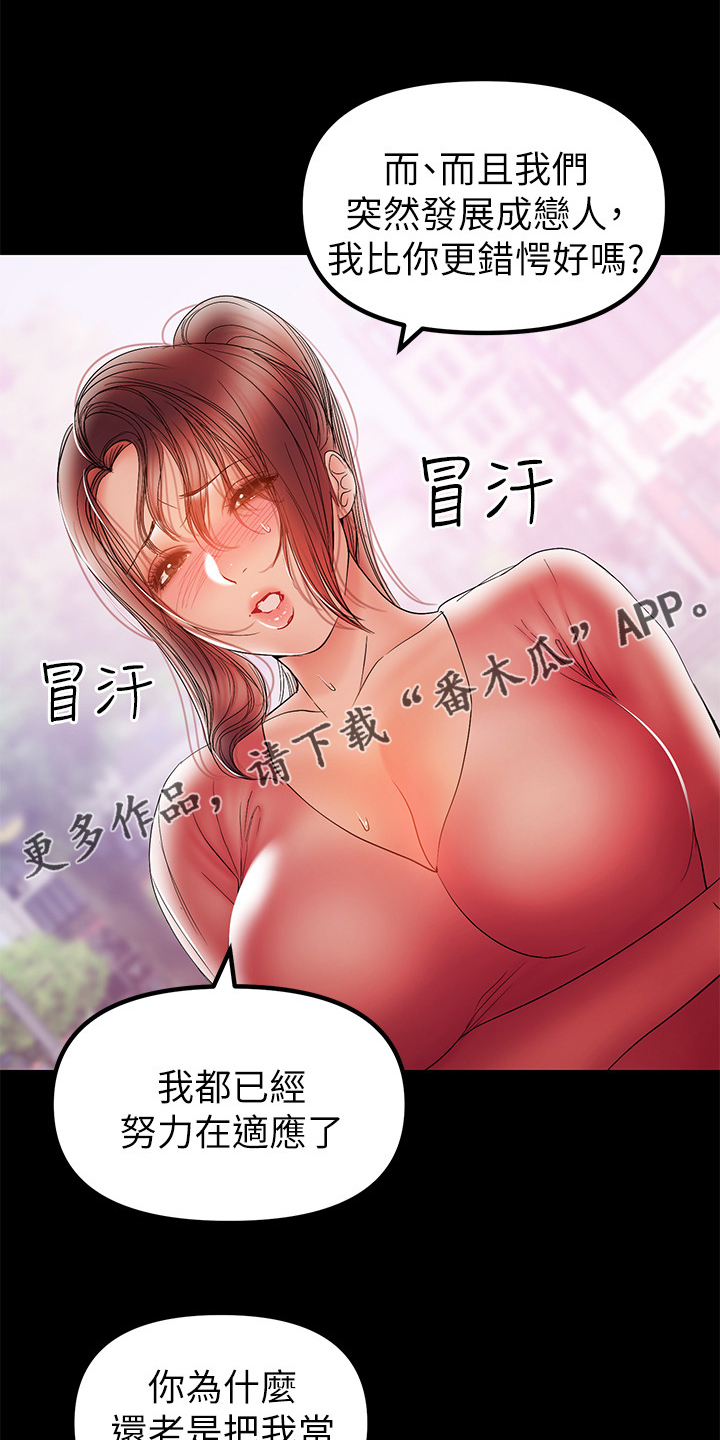 《情感空洞》第69章居然有影片 第1页