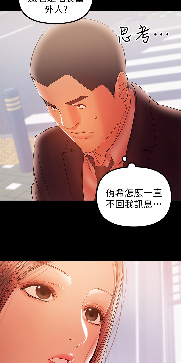 《情感空洞》第69章居然有影片 第2页