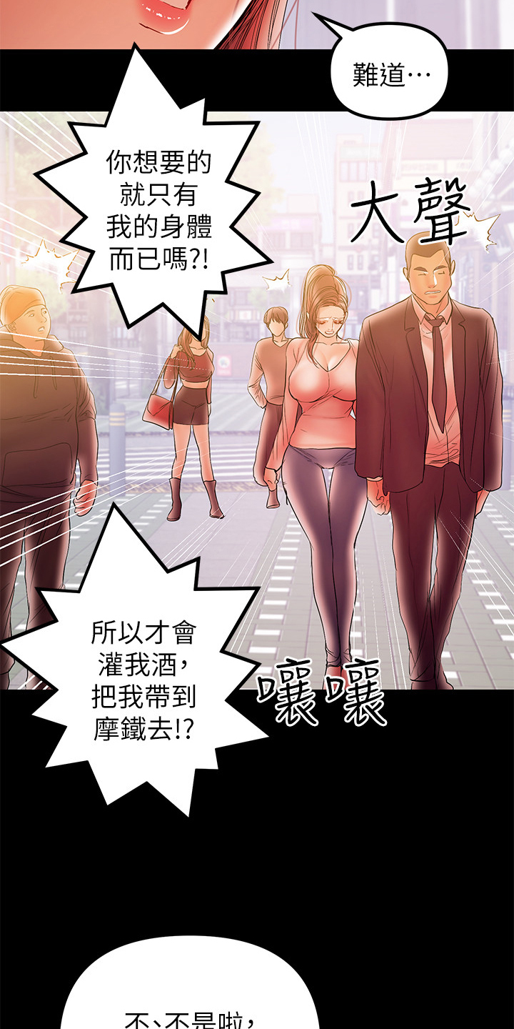 《情感空洞》第69章居然有影片 第3页