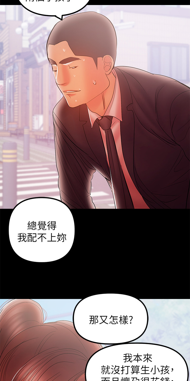 《情感空洞》第69章居然有影片 第5页