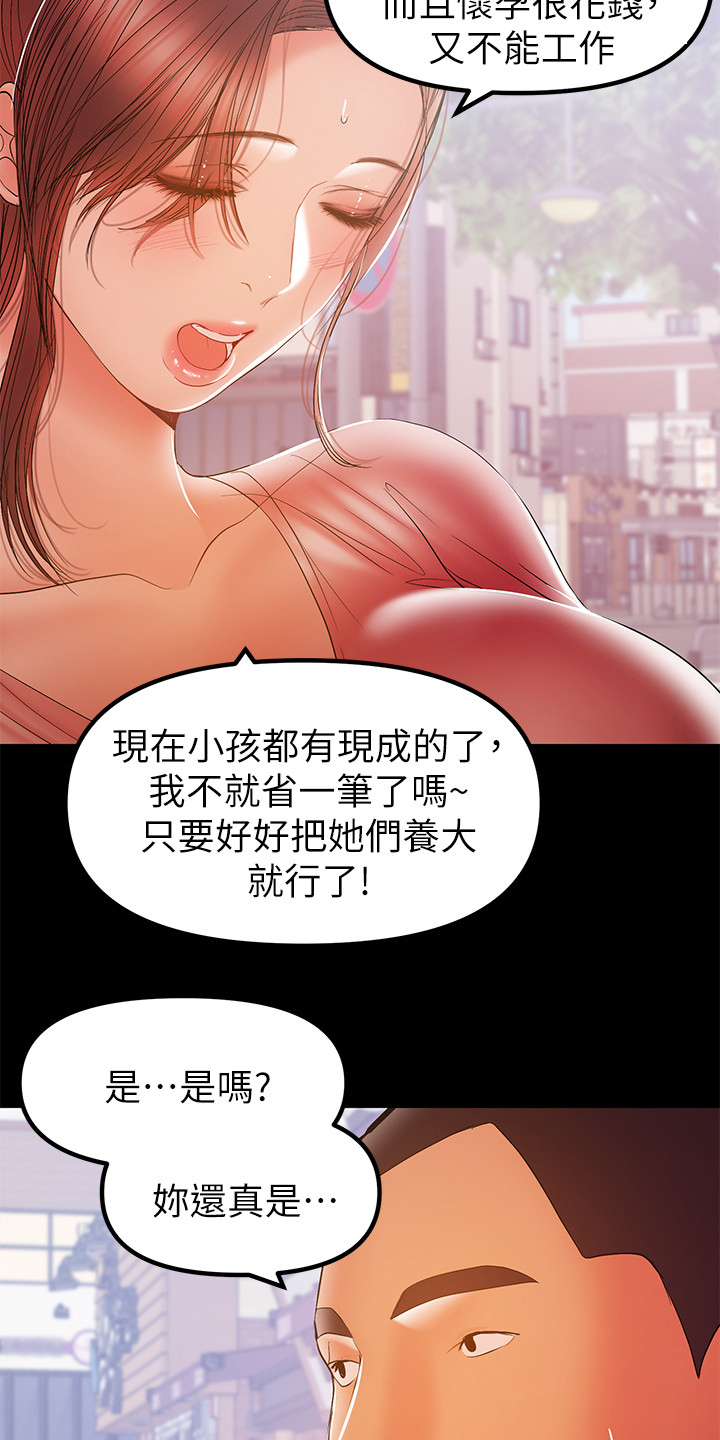 《情感空洞》第69章居然有影片 第6页