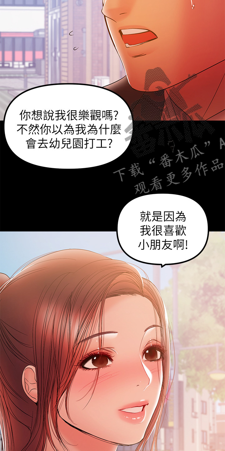 《情感空洞》第69章居然有影片 第7页