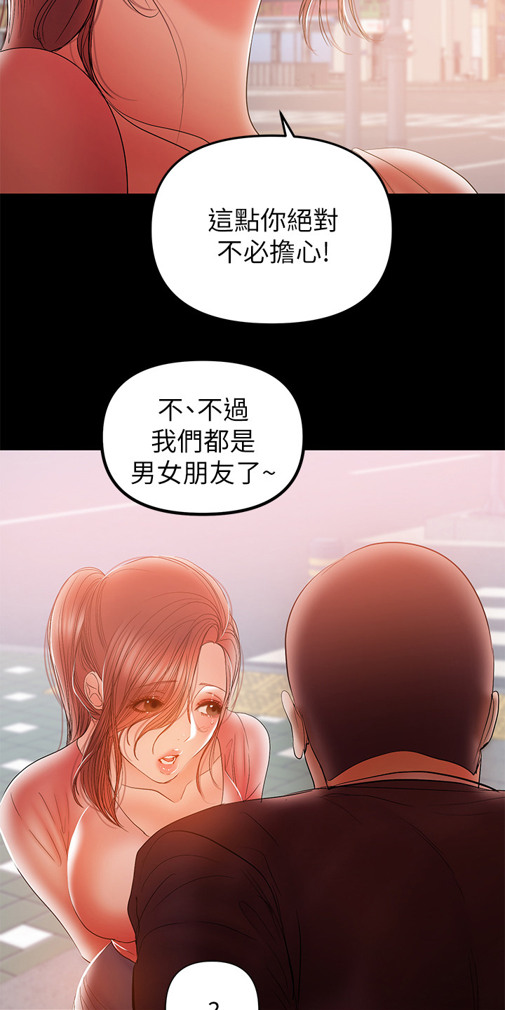 《情感空洞》第69章居然有影片 第8页