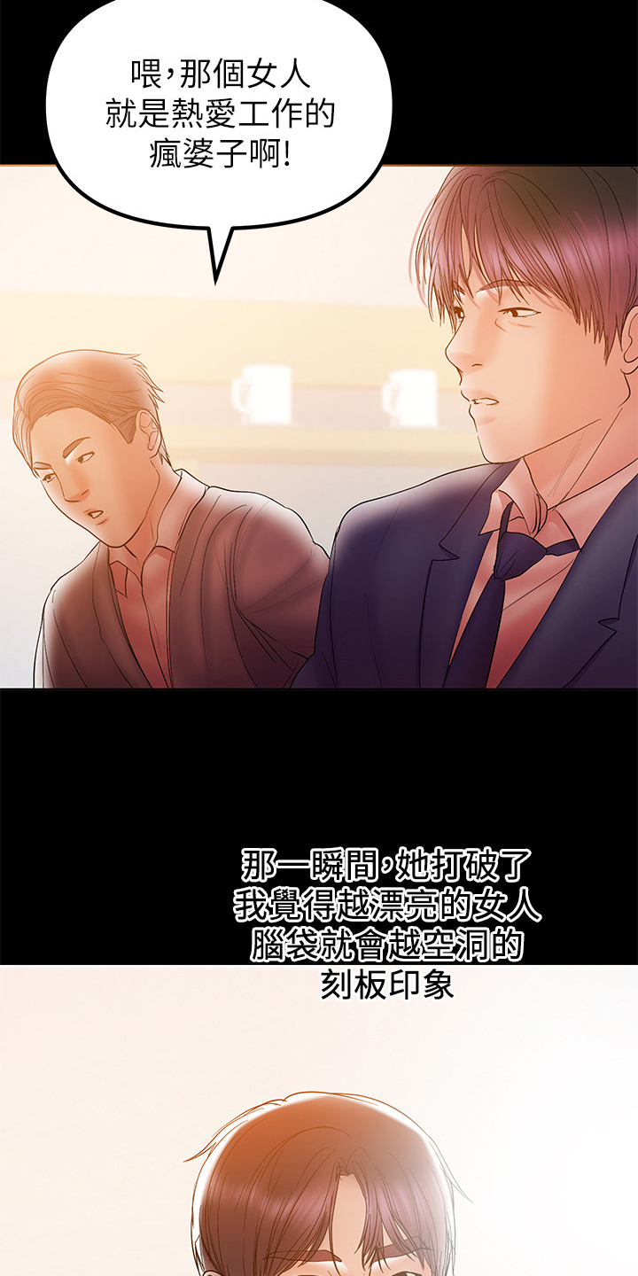 《情感空洞》第66章被控制的感觉 第10页