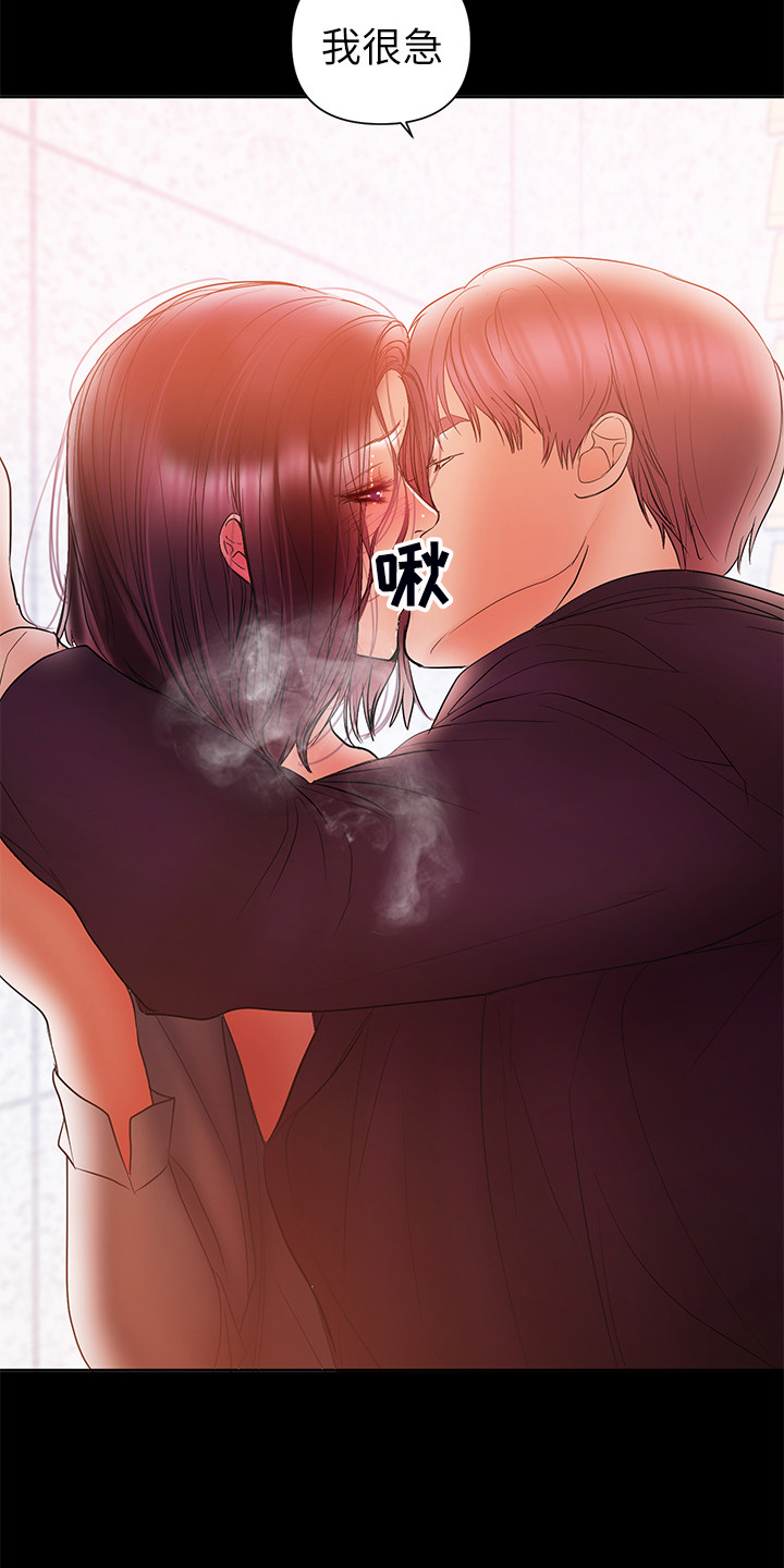 《情感空洞》第66章被控制的感觉 第15页