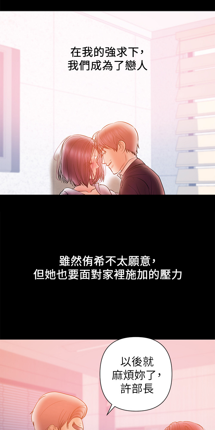 《情感空洞》第66章被控制的感觉 第16页