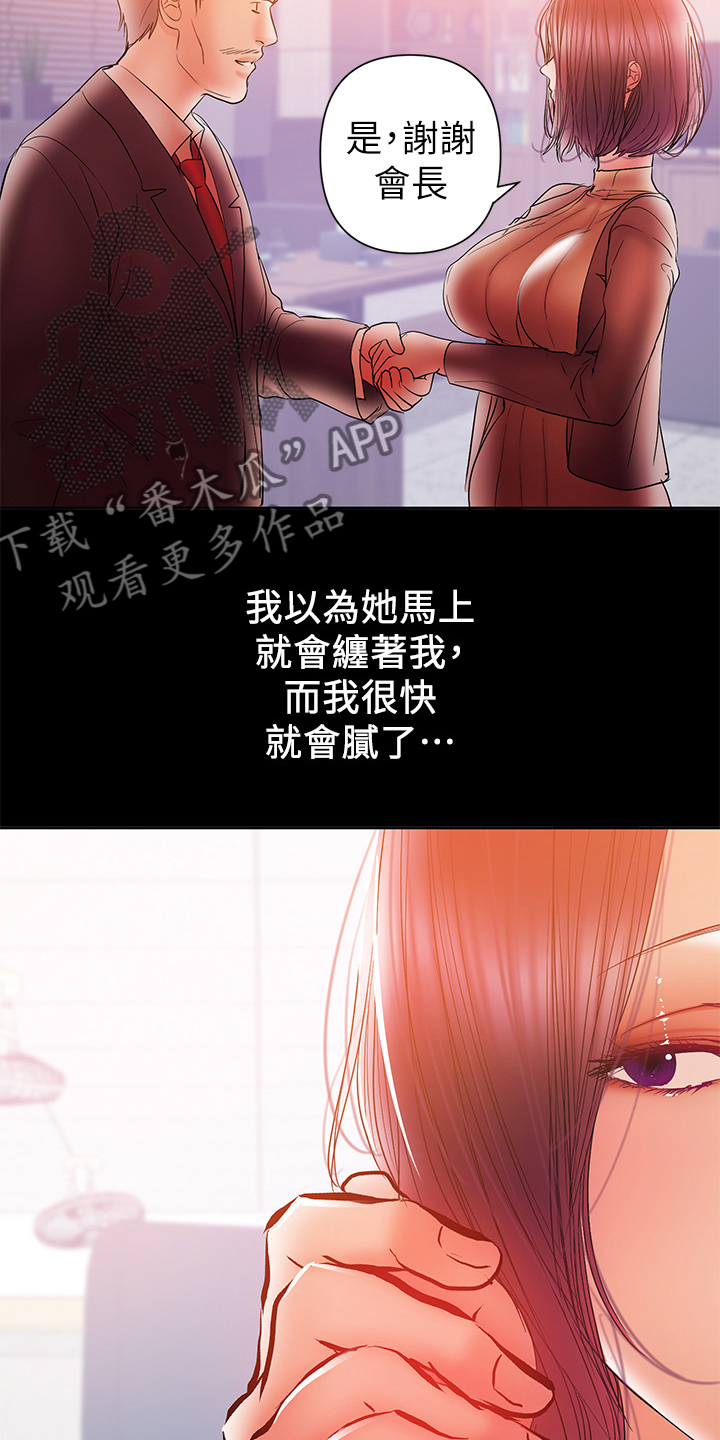 《情感空洞》第66章被控制的感觉 第17页