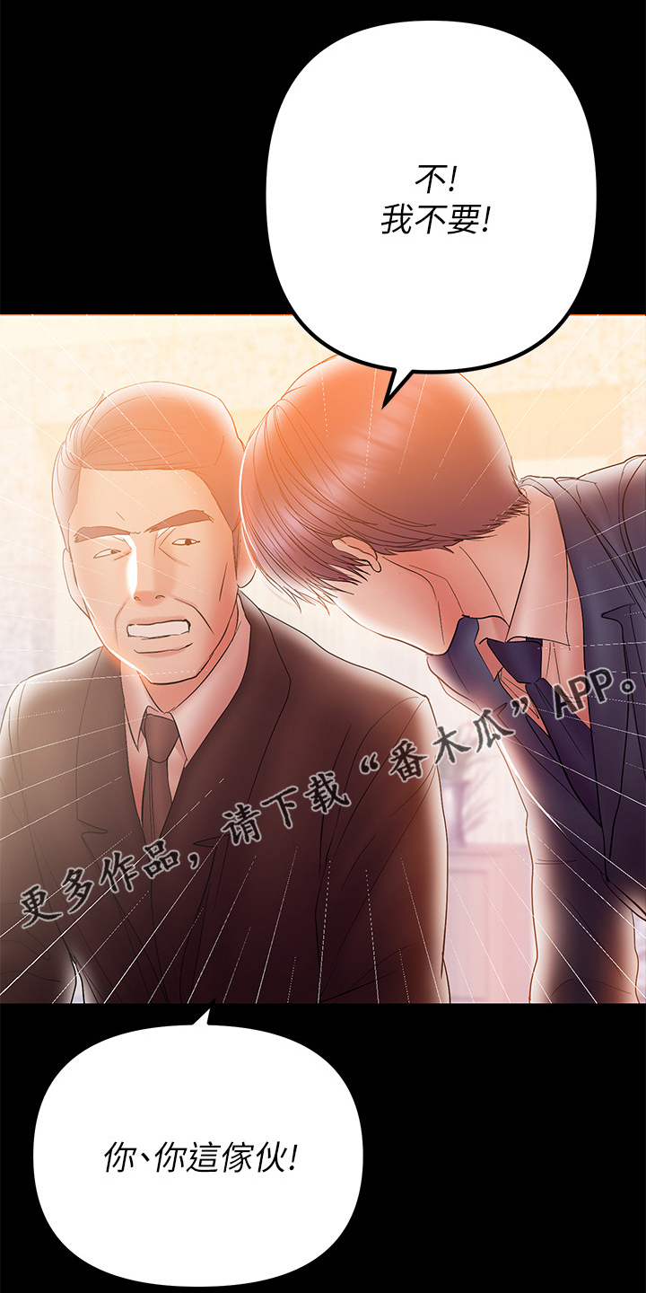 《情感空洞》第66章被控制的感觉 第1页