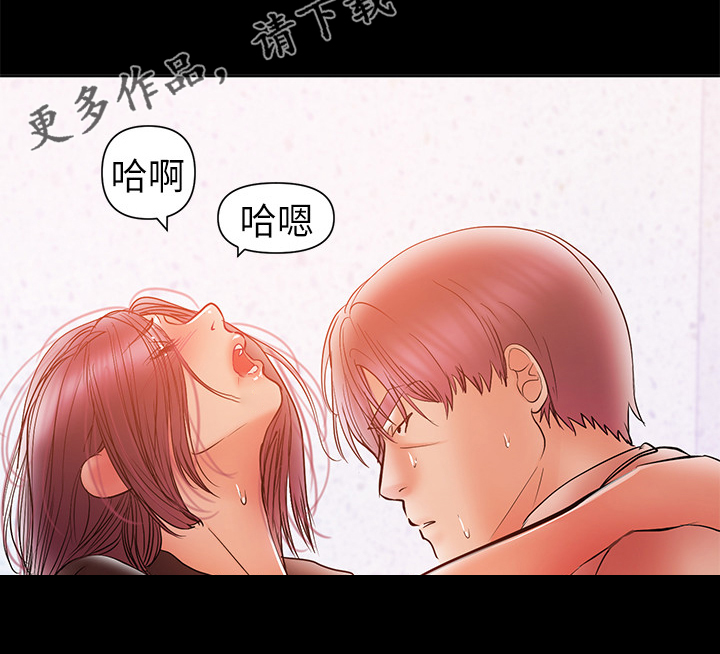 《情感空洞》第66章被控制的感觉 第23页
