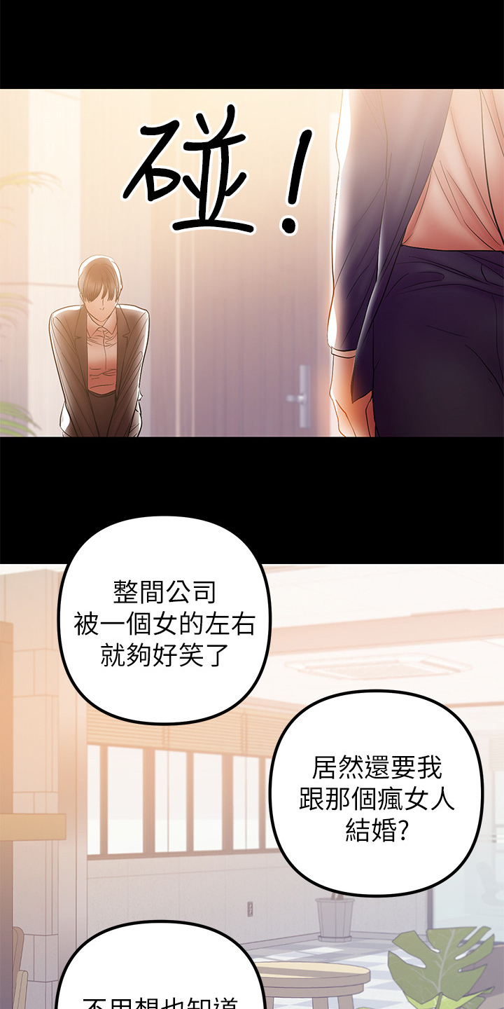 《情感空洞》第66章被控制的感觉 第2页