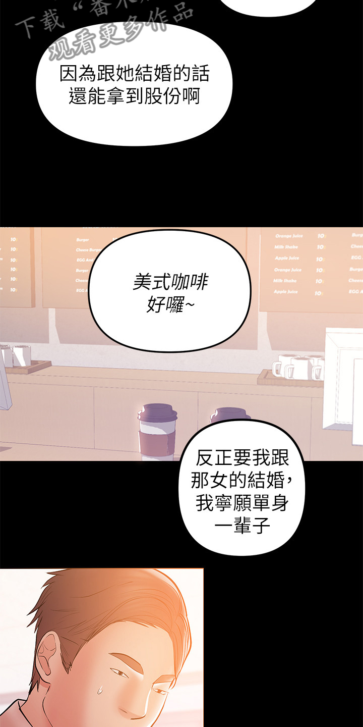《情感空洞》第66章被控制的感觉 第4页