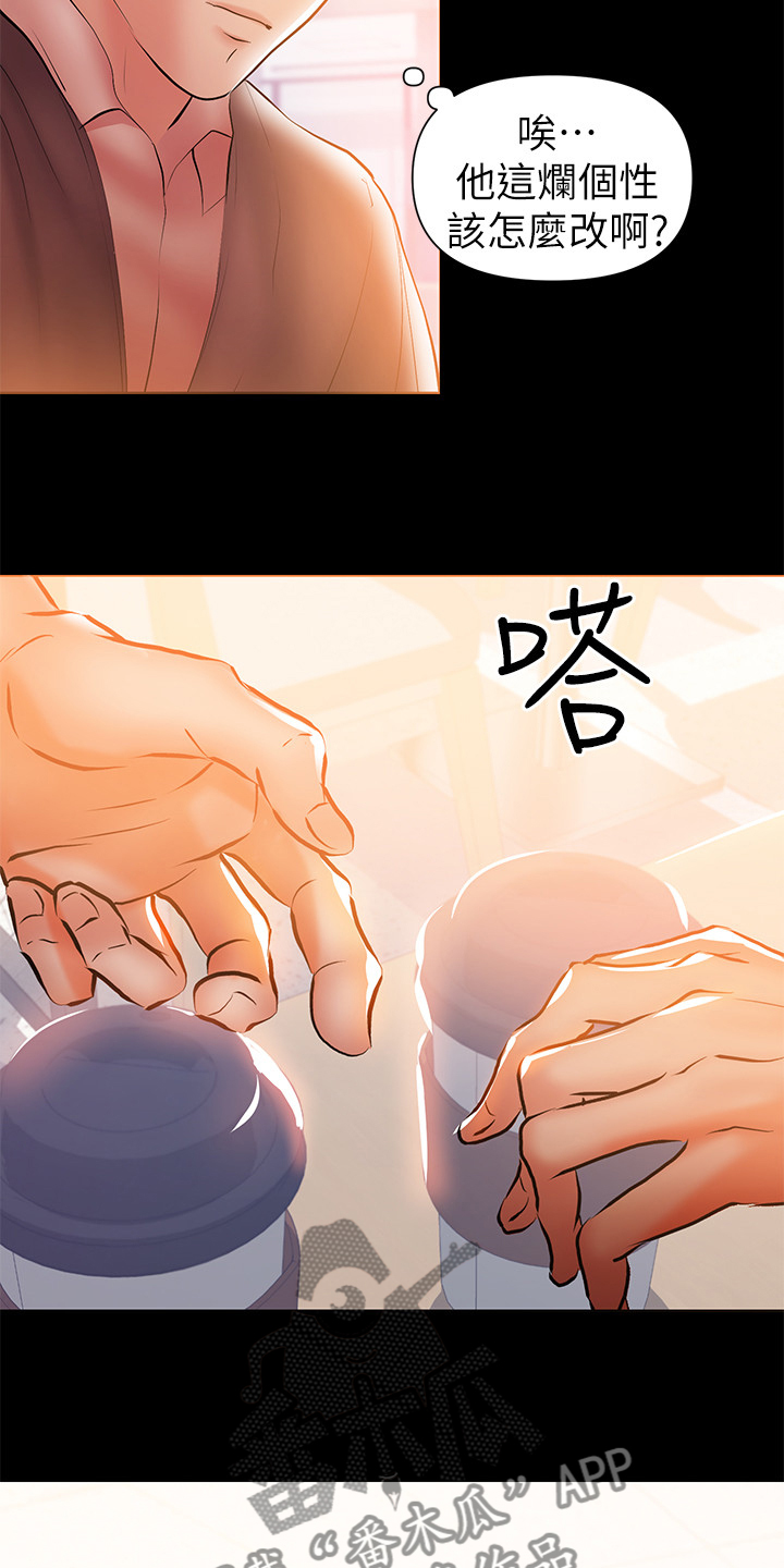 《情感空洞》第66章被控制的感觉 第5页