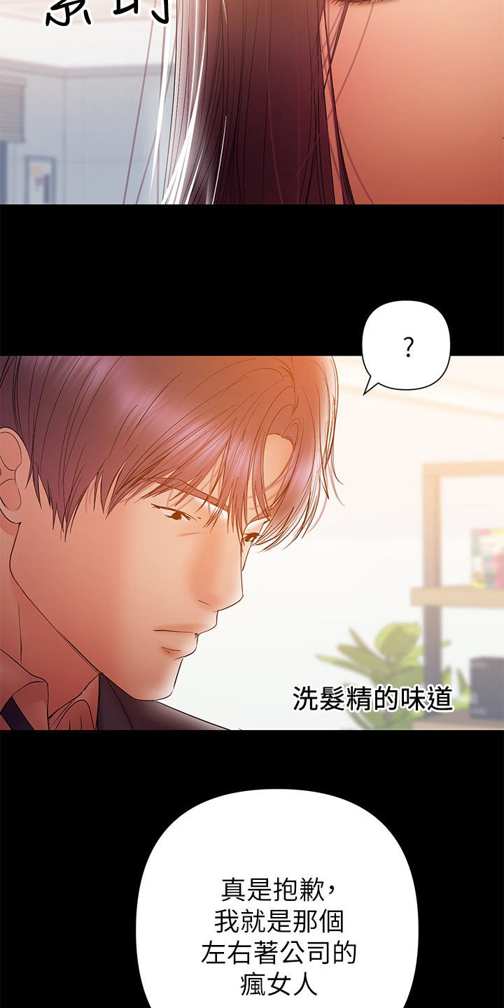 《情感空洞》第66章被控制的感觉 第7页