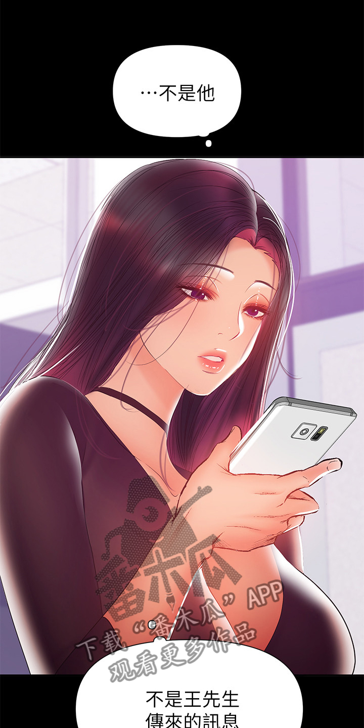 《情感空洞》第65章我会负责的 第12页