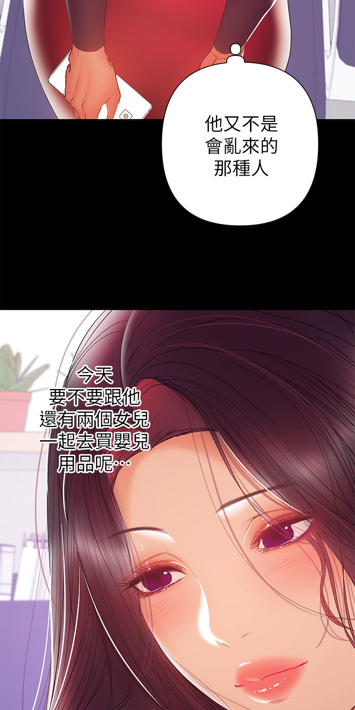 《情感空洞》第65章我会负责的 第14页
