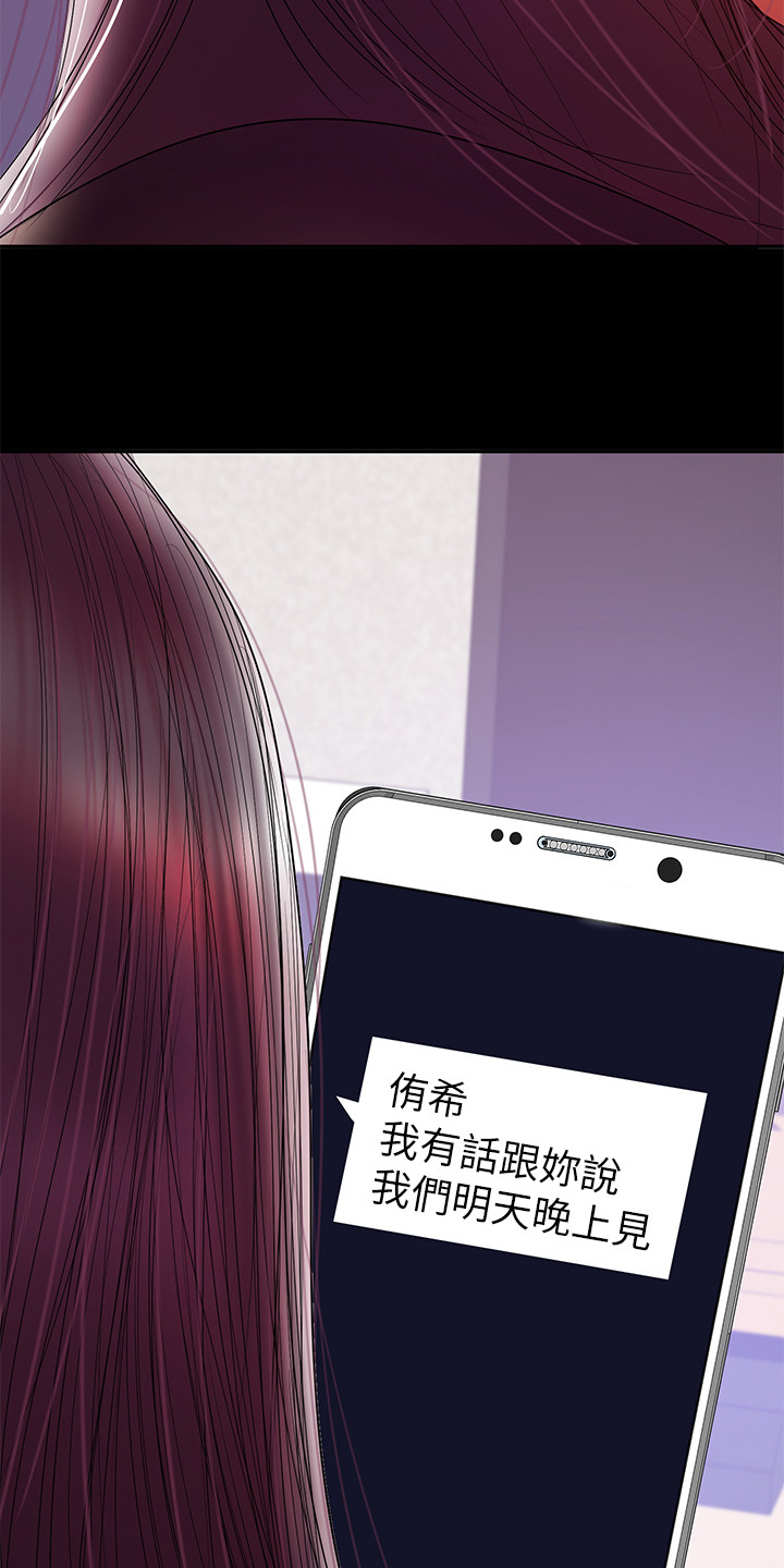 《情感空洞》第65章我会负责的 第16页