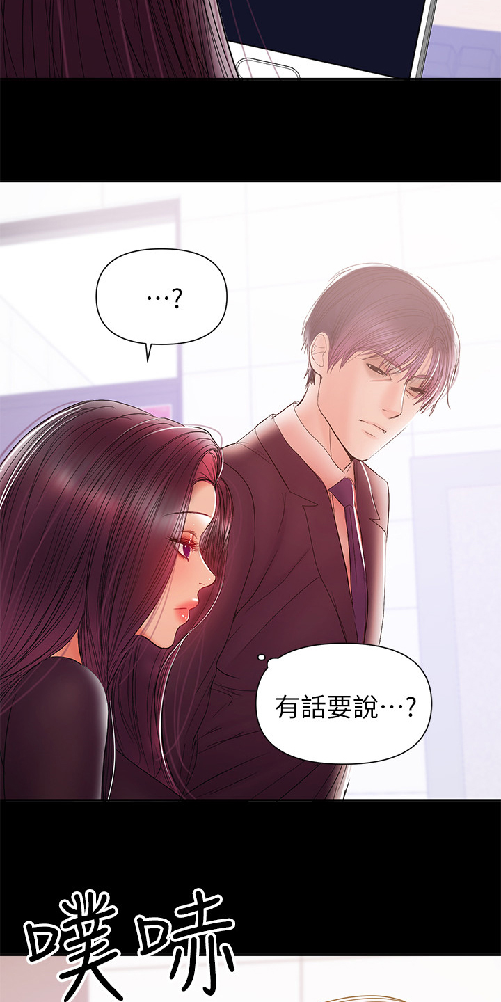 《情感空洞》第65章我会负责的 第17页