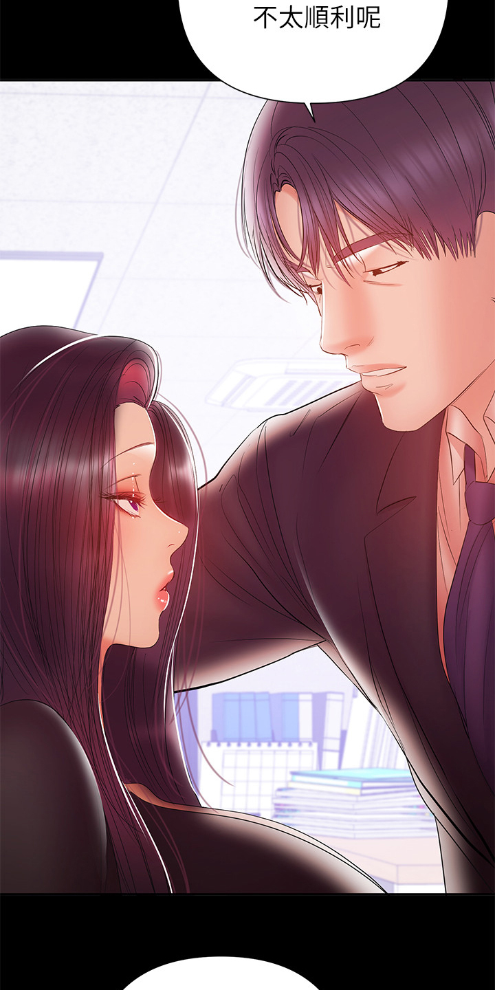 《情感空洞》第65章我会负责的 第19页