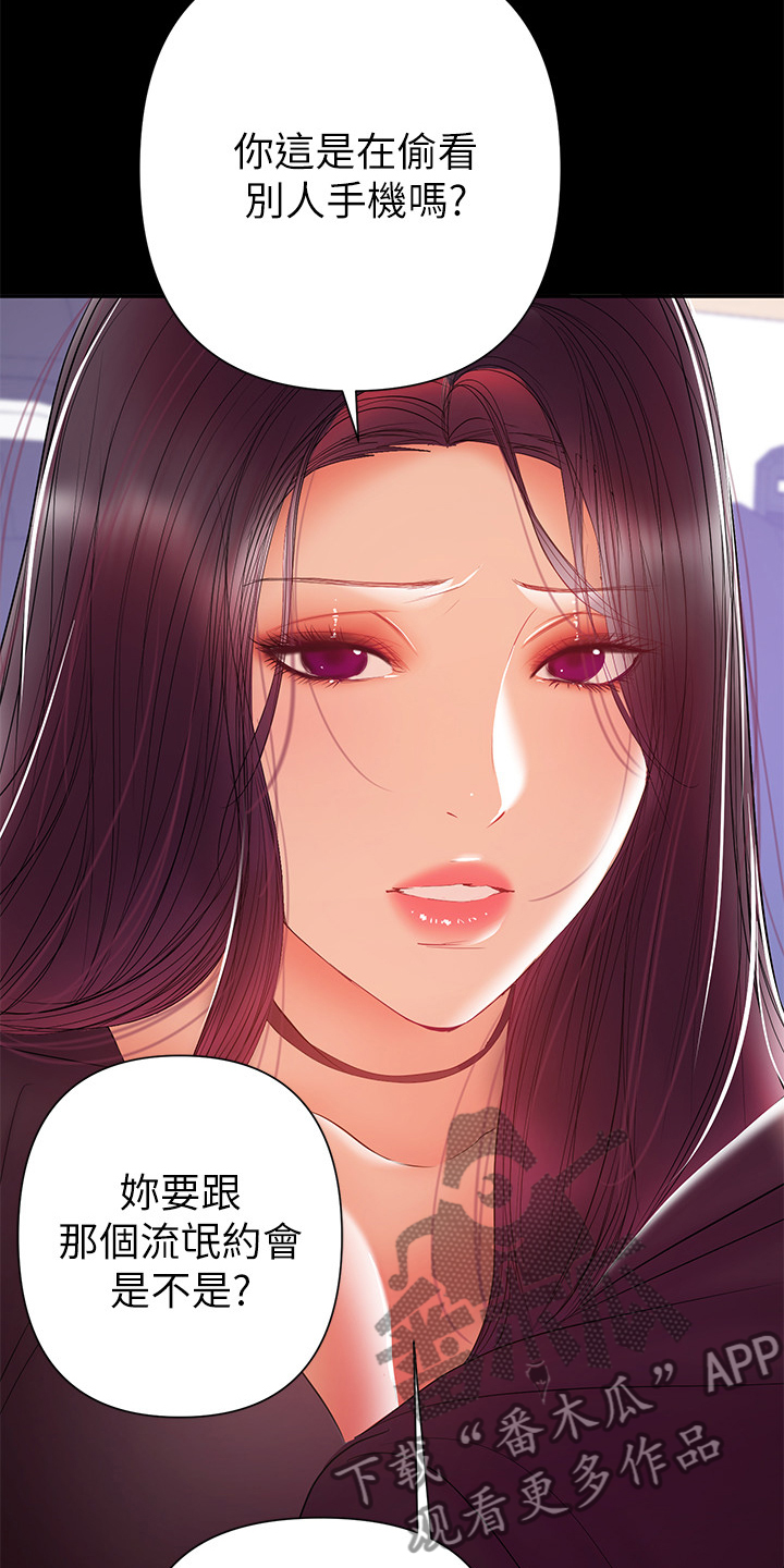 《情感空洞》第65章我会负责的 第20页