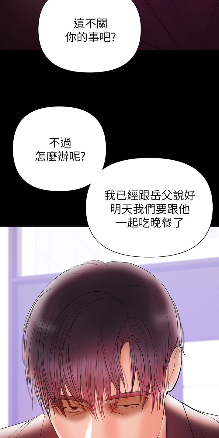 《情感空洞》第65章我会负责的 第21页