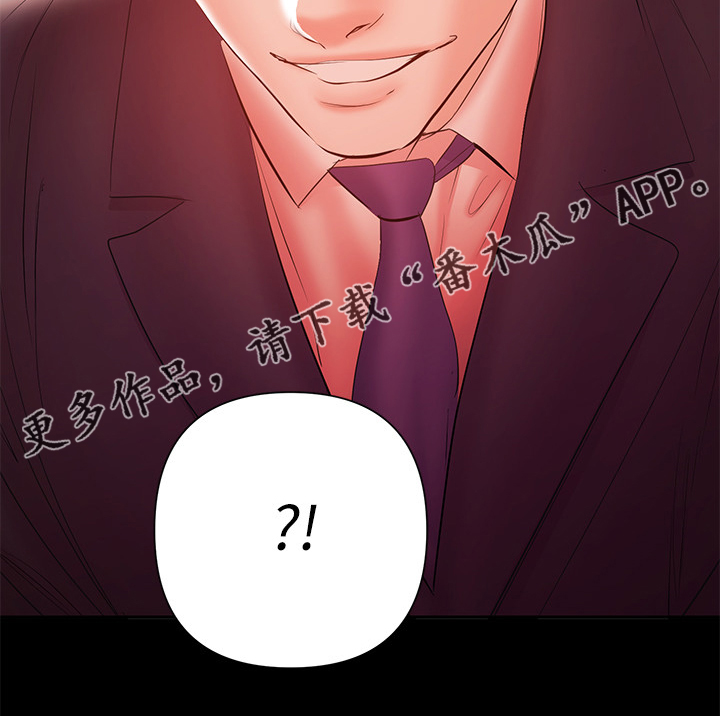《情感空洞》第65章我会负责的 第22页