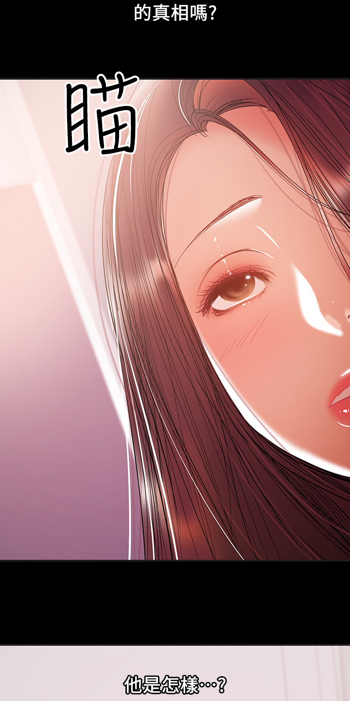 《情感空洞》第65章我会负责的 第4页