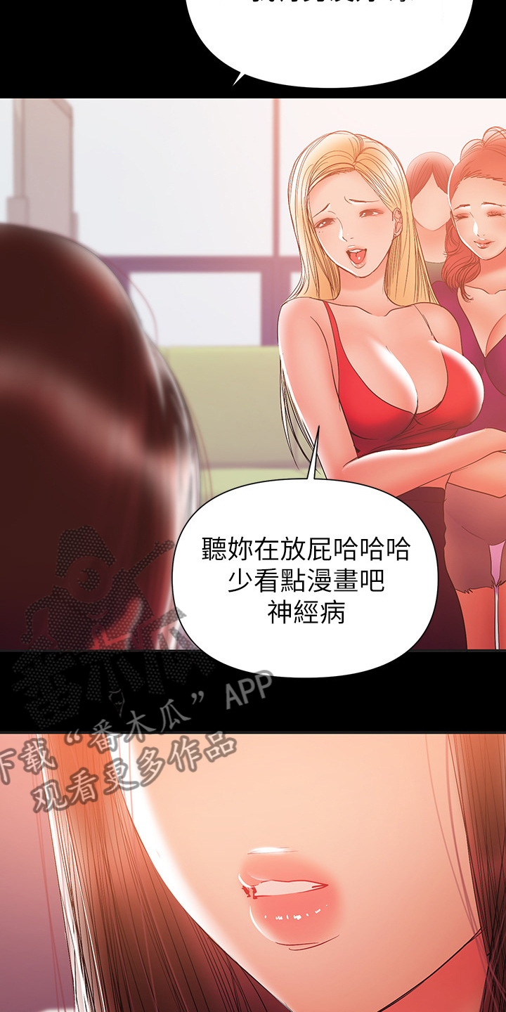 《情感空洞》第65章我会负责的 第6页