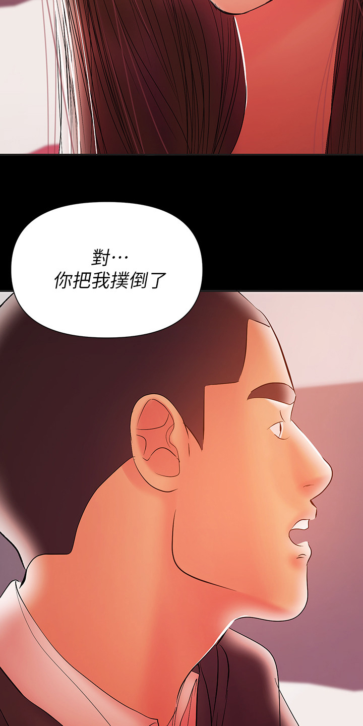 《情感空洞》第65章我会负责的 第7页