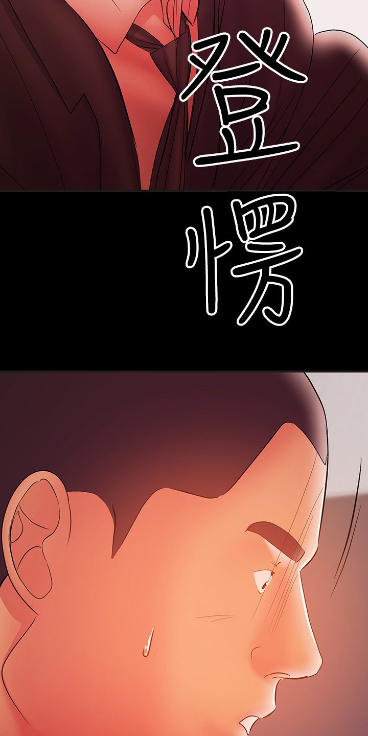 《情感空洞》第65章我会负责的 第8页