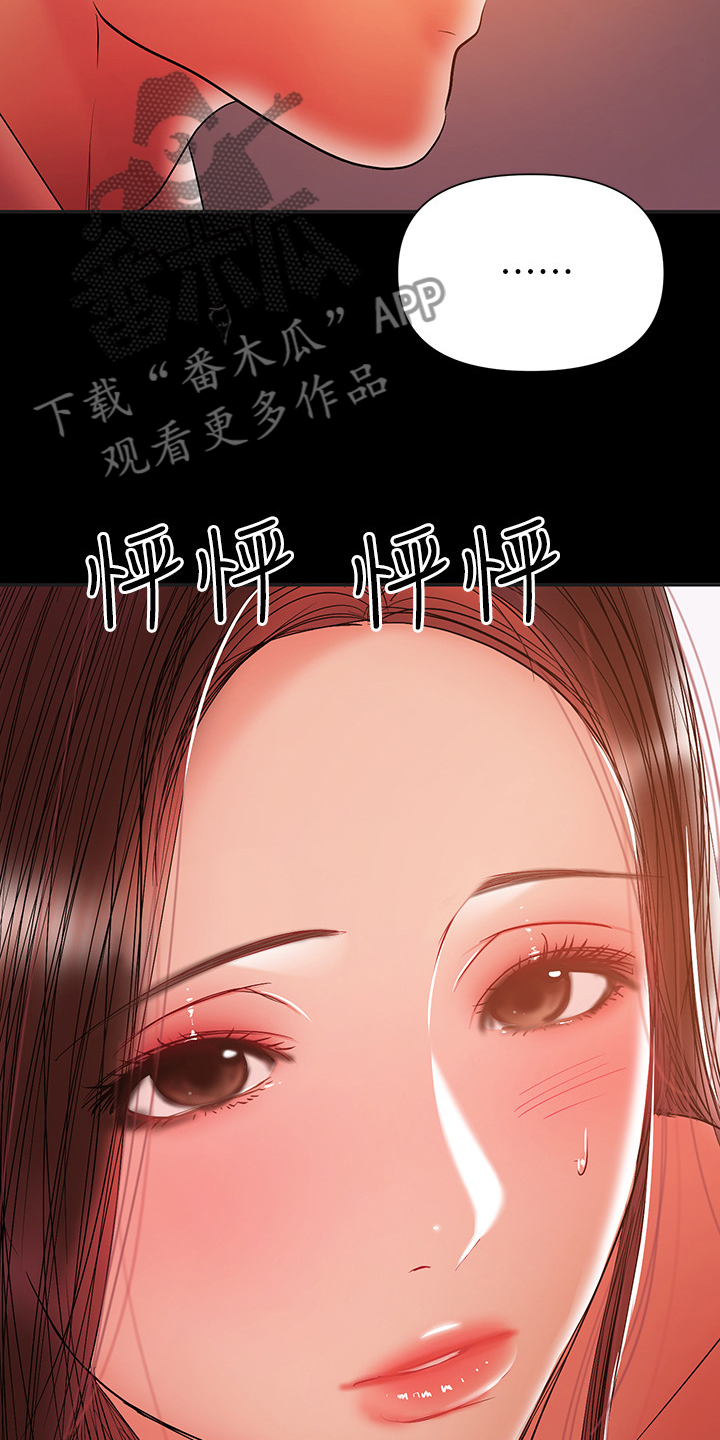 《情感空洞》第65章我会负责的 第9页