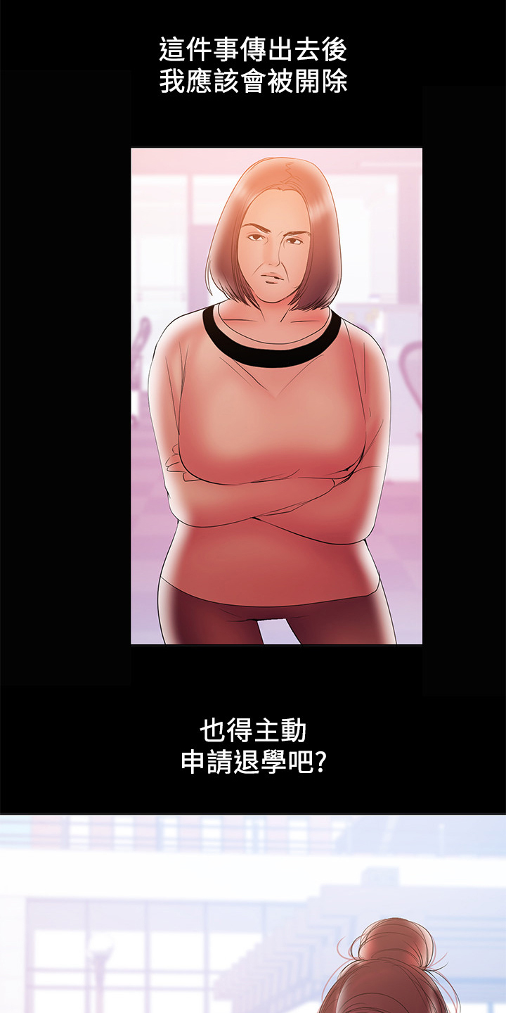 《情感空洞》第64章跟想的不一样 第19页
