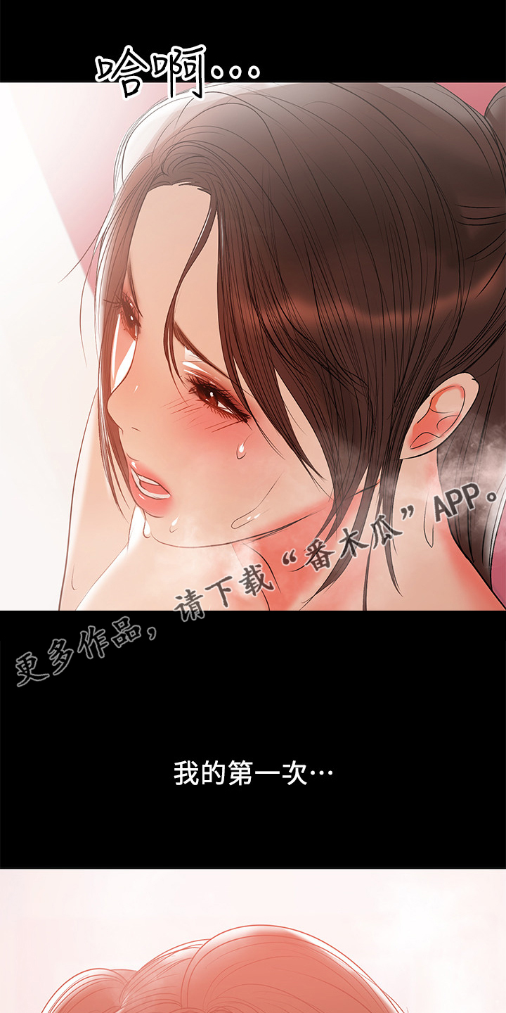 《情感空洞》第64章跟想的不一样 第1页