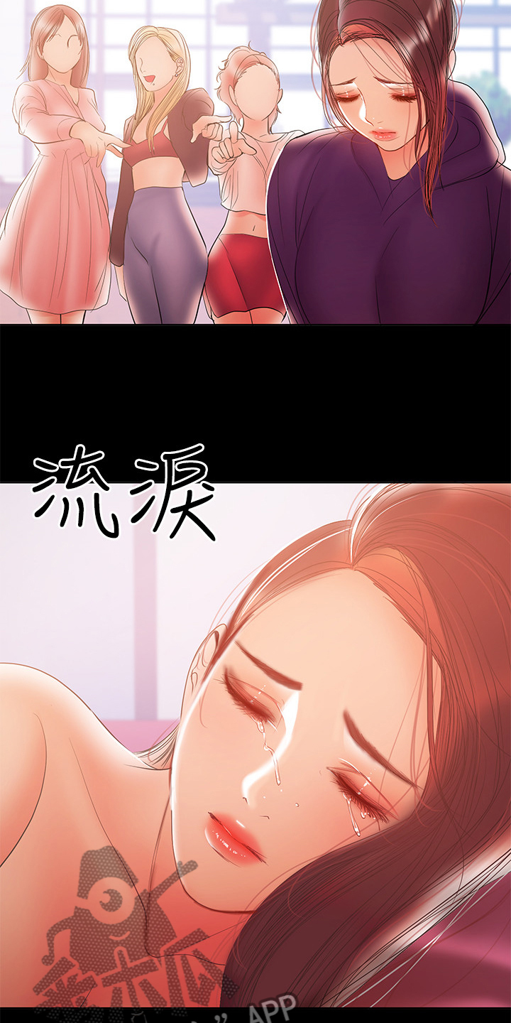 《情感空洞》第64章跟想的不一样 第20页