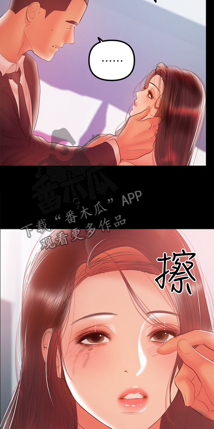 《情感空洞》第64章跟想的不一样 第23页