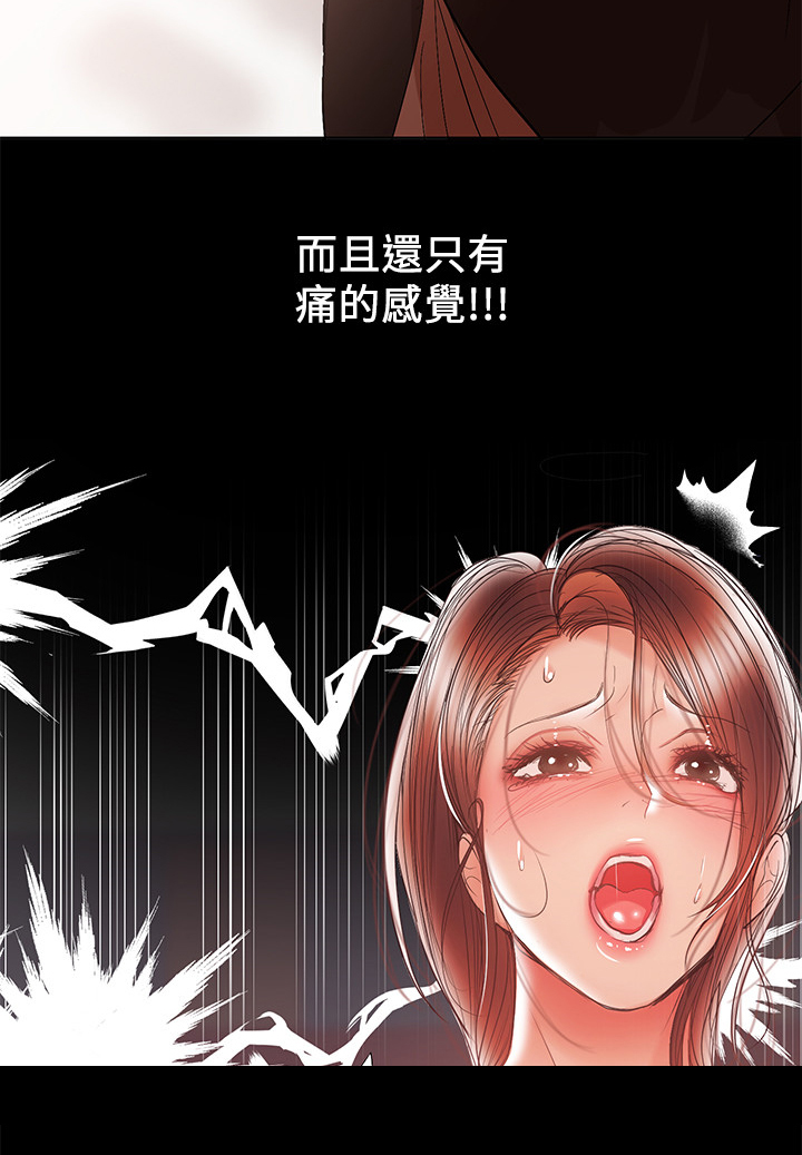 《情感空洞》第64章跟想的不一样 第4页