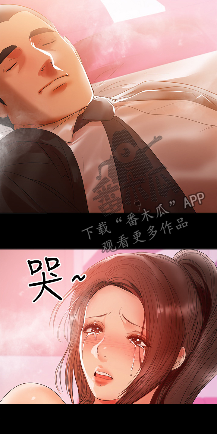 《情感空洞》第64章跟想的不一样 第6页
